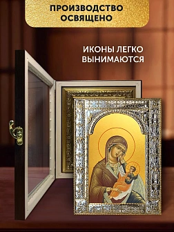 Икона Утоли моя печали Божия Матерь в ризе и киоте под дерево, 33х27 см Икона Утоли моя печали Божия Матерь в ризе и киоте под дерево, 33х27 см