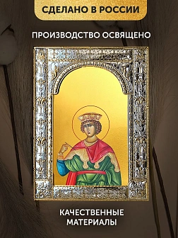 Икона Соломон Царь в ризе, 18x24 см Икона Соломон Царь в ризе, 18x24 см