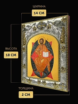 Икона Спас в Силах в ризе, 18х14 см