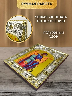 Икона Архангел Иегудиил в ризе, 18х14 см