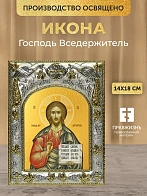 Икона Господь Вседержитель в ризе, 18х14 см
