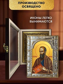 Икона Павел Апостол в ризе и киоте под дерево, 33х27 см
