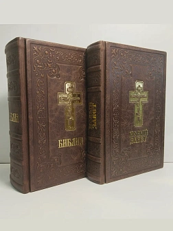 Подарочный набор книг в кожаном переплете: Библия 03.10 и Новый Завет 07.01 темно-коричневый Подарочный набор книг в кожаном переплете: Библия 03.10 и Новый Завет 07.01 темно-коричневый