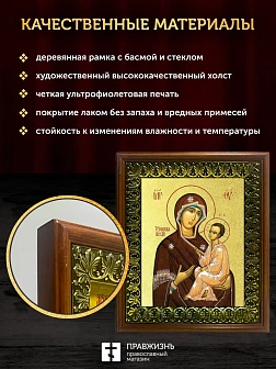Икона Божией Матери Тихвинская с золочением, деревянная рамка с басмой и стеклом 18х21х2,5 см 150