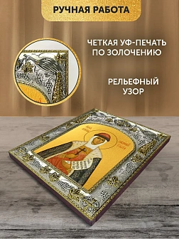 Икона Ольга Великая Княгиня в ризе, 18х14 см