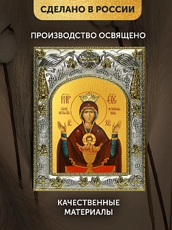 Икона Неупиваемая Чаша Божия Матерь в ризе, 18х14 см