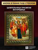 Икона Целительница Божия Матерь с золочением, деревянная рамка с басмой и стеклом 18х21х2,5 см 147