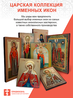 Икона Сергий Радонежский преподобный с золочением в киоте 18х21х4 см