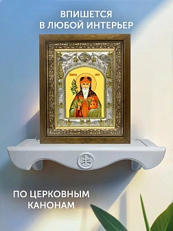 Икона Аарон Первосвященник в ризе и деревянном киоте, 26х22 см