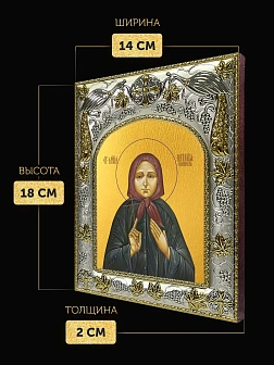 Икона Наталия Скопинская в ризе, 18х14 см
