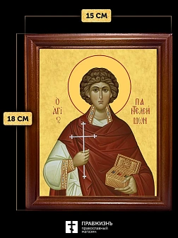 Икона Пантелеимон Целитель великомученик, деревянная рамка со стеклом 15х18х2 см 1125