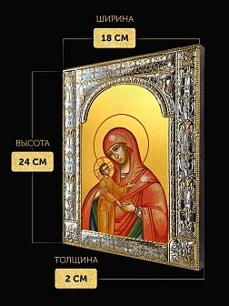 Икона Девпетерувская Божия Матерь в ризе, 18x24 см
