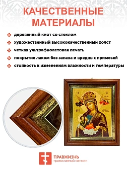 Икона Божией Матери Млекопитательница в киоте 18х21х4 см 106