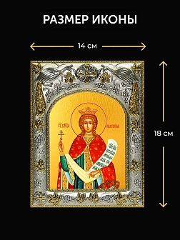 Икона Екатерина Александрийская в ризе и деревянном киоте, 26х22 см