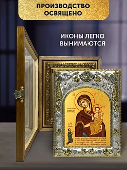 Икона Нечаянная Радость Божия Матерь в ризе и деревянном киоте, 26х22 см Икона Нечаянная Радость Божия Матерь в ризе и деревянном киоте, 26х22 см