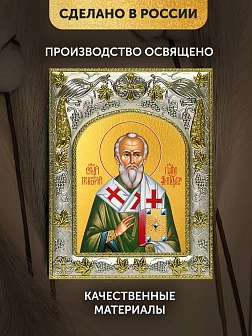 Икона Григорий Антиохийский в ризе, 18х14 см