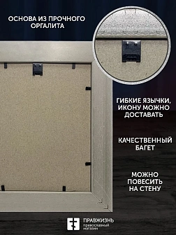 Икона Казанская Божия Матерь, белая багетная рамка широкая с узором 15х18х2 см