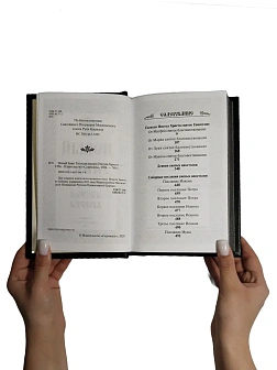 Подарочный набор книг в кожаном переплете: Библия 03.10 и Новый Завет 07.17 черный Подарочный набор книг в кожаном переплете: Библия 03.10 и Новый Завет 07.17 черный