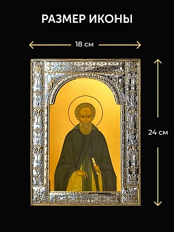 Икона Михей Радонежский в ризе и деревянном киоте, 33х27 см