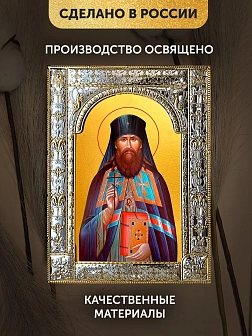 Икона Вениамин Петроградский в ризе, 18x24 см Икона Вениамин Петроградский в ризе, 18x24 см