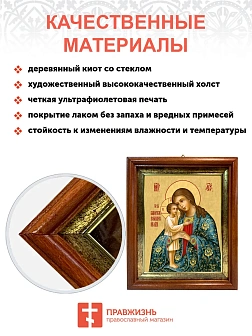 Икона Божией Матери Взыскание погибших в киоте 18х21х4 см 102