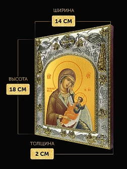 Икона Утоли моя печали Божия Матерь в ризе, 18х14 см