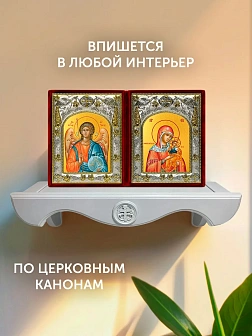 Икона Голубицкая Коневская Божия Матерь и Ангел Хранитель в ризах именной бархатный складень, 19х15х