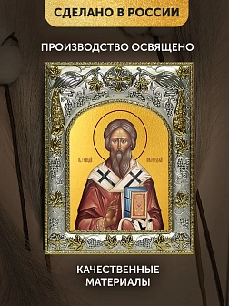 Икона Геннадий Новгородский в ризе, 18х14 см