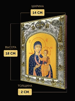 Икона Ченстоховская Божия Матерь в ризе, 18х14 см