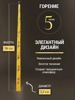 Каталог товаров pravzhizn Свечи золоченые конусные №55, ЛОЗА (Золото), ЖЕЛТЫЕ (24шт) Свечи золоченые конусные №55, ЛОЗА (Золото), ЖЕЛТЫЕ (24шт)