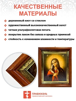 Икона Божией Матери Умиление в киоте 18х21х4 см 129