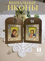 Складень ДЕРЕВЯННЫЙ 7x10 деревянный АРКА со вставкой металл№2