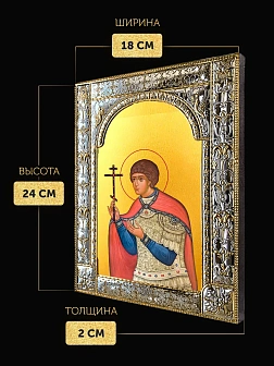 Икона Уар Египетский в ризе, 18x24 см