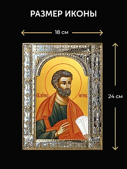 Икона Петр Апостол в ризе и деревянном киоте, 33х27 см