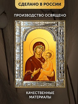 Икона Тихвинская Божия Матерь в ризе, 18x24 см