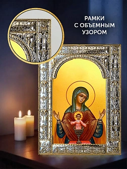 Икона Святая Трапеза Божия Матерь в ризе и деревянном киоте, 33х27 см