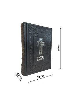 Подарочный набор книг в кожаном переплете: Библия 03.10 и Новый Завет 07.01 черный Подарочный набор книг в кожаном переплете: Библия 03.10 и Новый Завет 07.01 черный