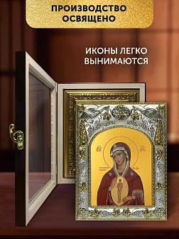 Икона Помощница в родах Божия Матерь в ризе и киоте под дерево, 27х23 см Икона Помощница в родах Божия Матерь в ризе и киоте под дерево, 27х23 см