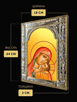 Икона Касперовская Божия Матерь в ризе, 18x24 см