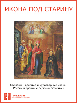 Икона Явление Богород