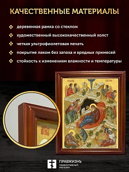 Икона Рождество Христово, деревянная рамка со стеклом 15х18х2 см 1143