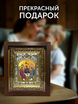 Икона Святая Троица в ризе и киоте под дерево, 27х23 см
