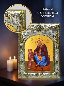 Икона Герасим Иорданский в ризе и деревянном киоте, 26х22 см