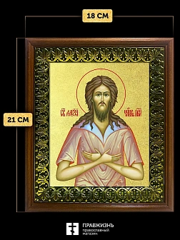 Икона Алексий Человек Божий преподобный с золочением, деревянная рамка с басмой и стеклом 18х21х2,5