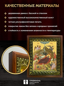 Икона Рождество Христово, деревянная рамка с басмой и стеклом 18х21х2,5 см 1143