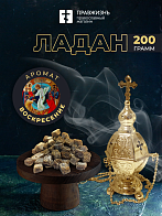 Ладан Афонский Праздничный 200 гр АРОМАТЫ, ТНВЭД 3307410000 ЛД4_MSL