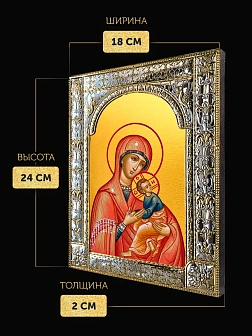 Икона Страстная Божия Матерь в ризе, 18x24 см Икона Страстная Божия Матерь в ризе, 18x24 см