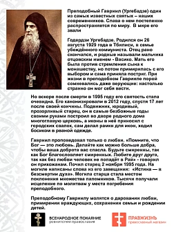Икона Гавриил Ургебадзе дерево 13х17 см