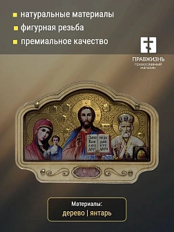 Авто ИКОНА (ERM) ТРИПТИХ 8х5,5см, ЗОЛОТО