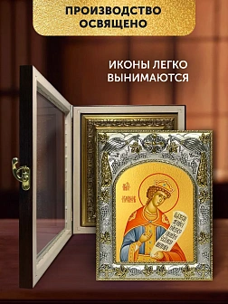 Икона Иосиф Прекрасный в ризе и киоте под дерево, 27х23 см